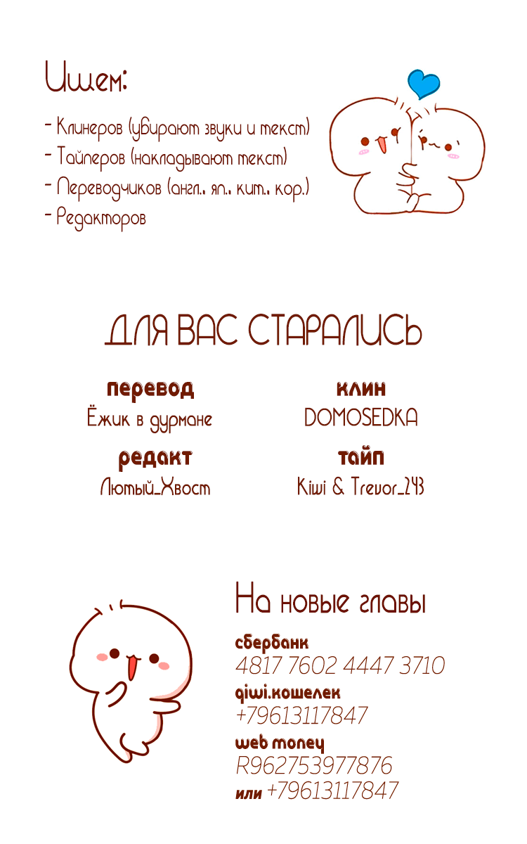 Манга Подчинись мне - Глава 26 Страница 11