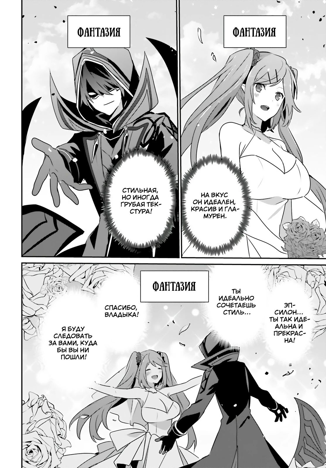 Манга Восхождение в тени - Глава 80 Страница 12