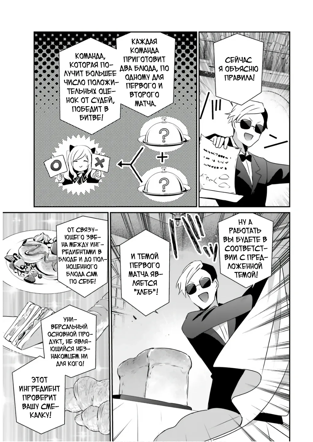 Манга Восхождение в тени - Глава 81 Страница 13