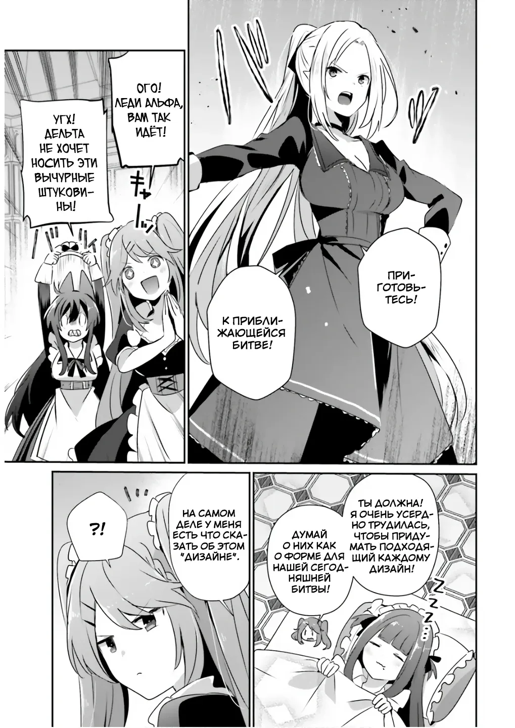 Манга Восхождение в тени - Глава 81 Страница 3