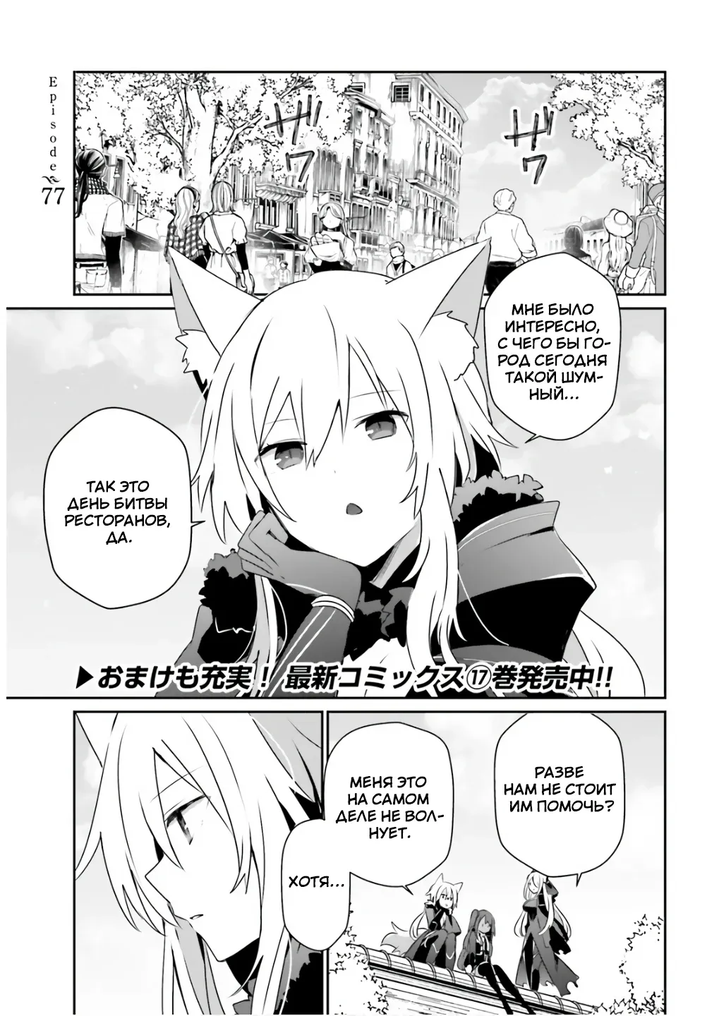 Манга Восхождение в тени - Глава 81 Страница 1