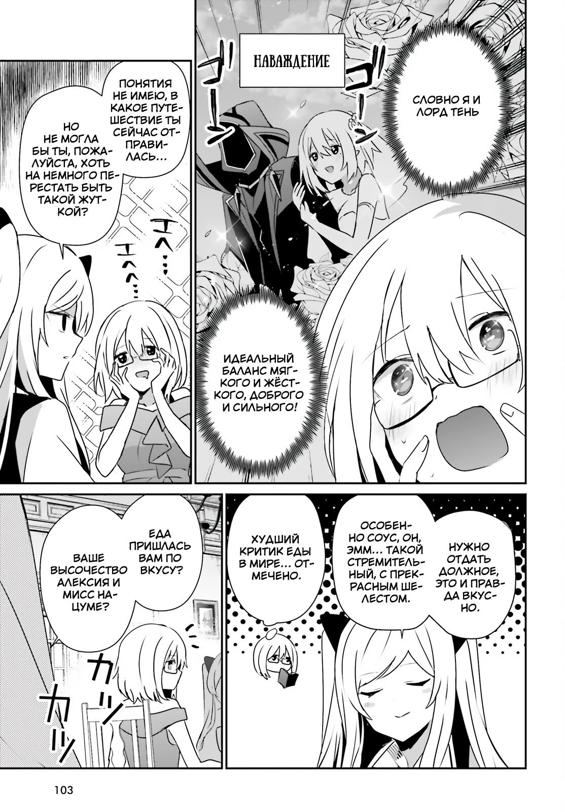 Манга Восхождение в тени - Глава 79 Страница 13