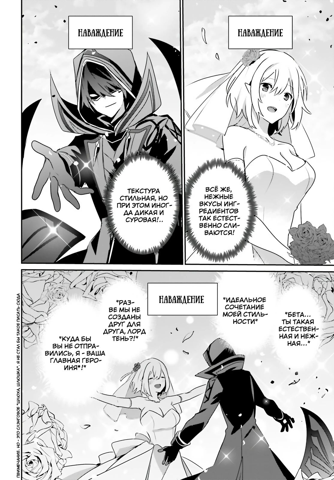 Манга Восхождение в тени - Глава 79 Страница 12