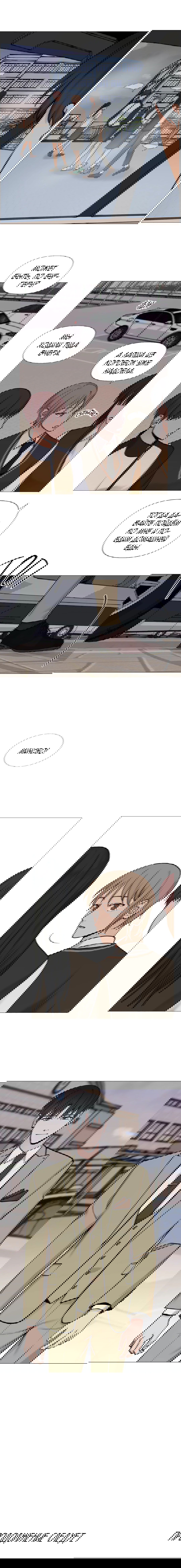 Манга Мой подчинённый - Глава 55 Страница 8