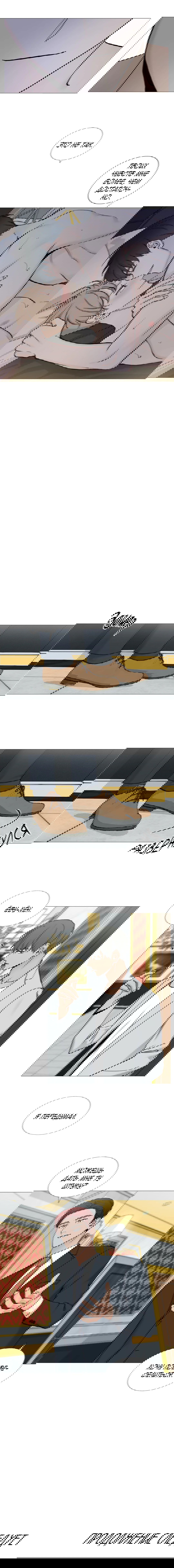 Манга Мой подчинённый - Глава 60 Страница 9