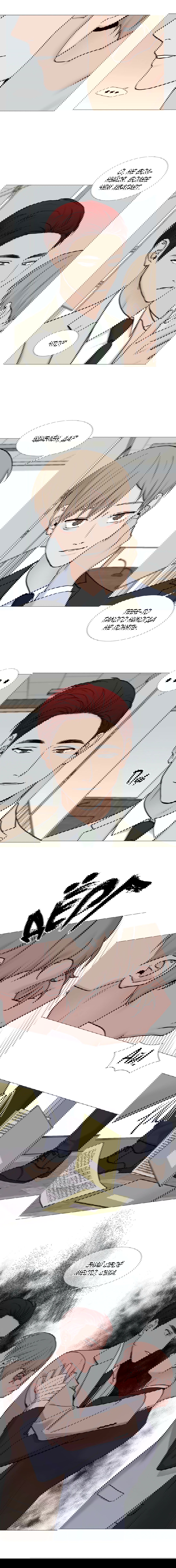 Манга Мой подчинённый - Глава 61 Страница 8