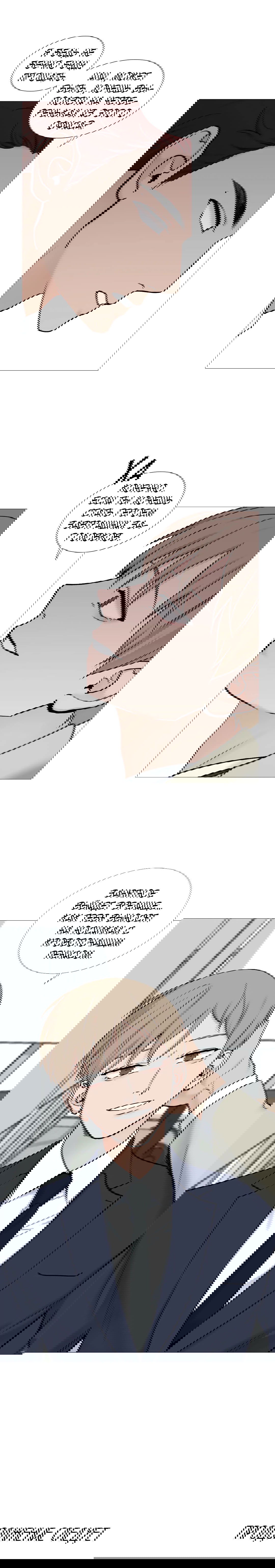 Манга Мой подчинённый - Глава 61 Страница 9