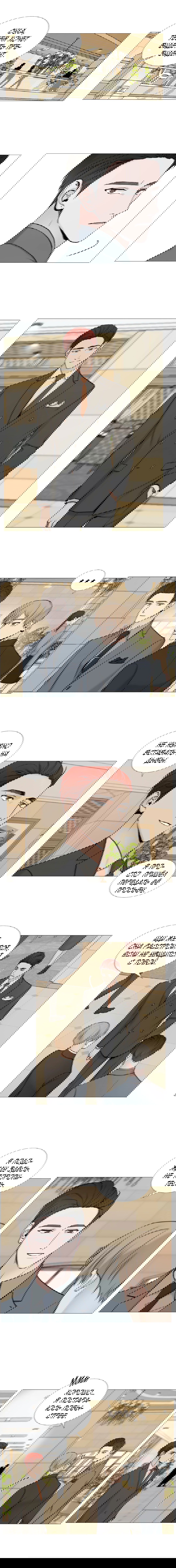 Манга Мой подчинённый - Глава 64 Страница 5