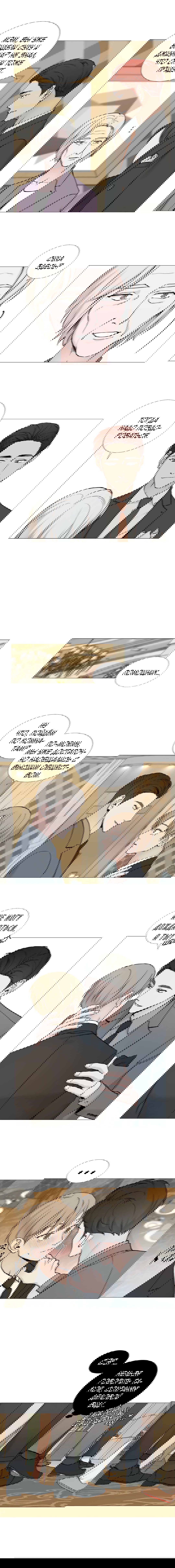 Манга Мой подчинённый - Глава 64 Страница 4