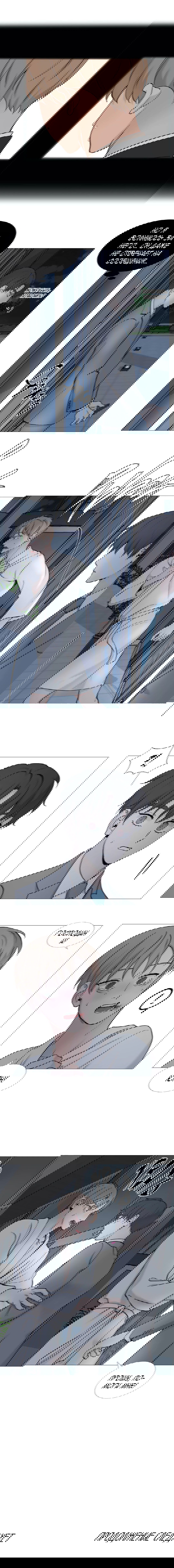 Манга Мой подчинённый - Глава 66 Страница 8