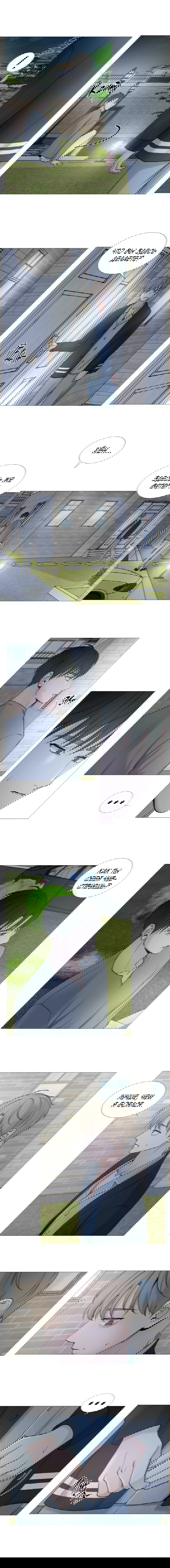 Манга Мой подчинённый - Глава 70 Страница 5