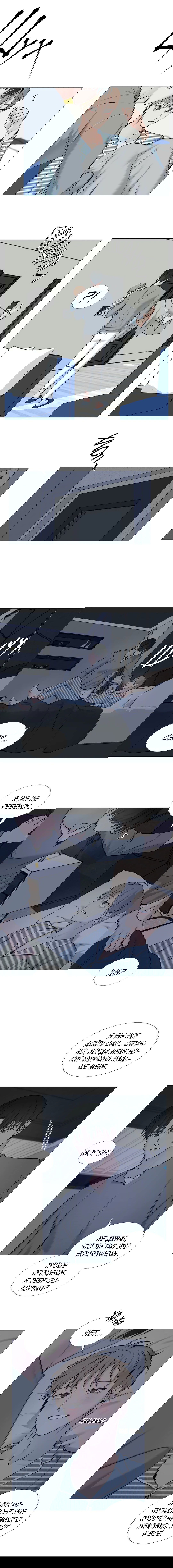 Манга Мой подчинённый - Глава 71 Страница 5