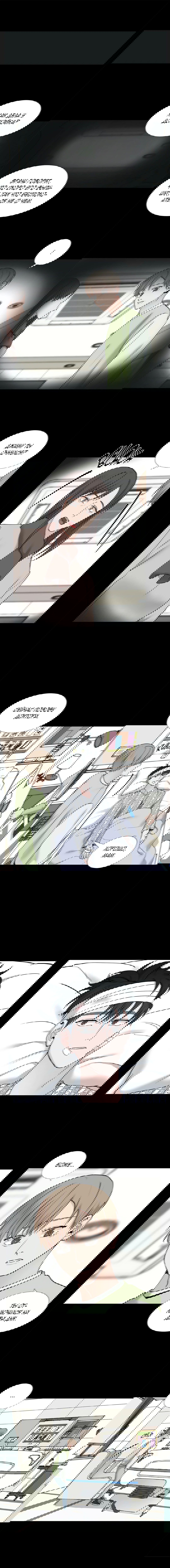 Манга Мой подчинённый - Глава 74 Страница 1