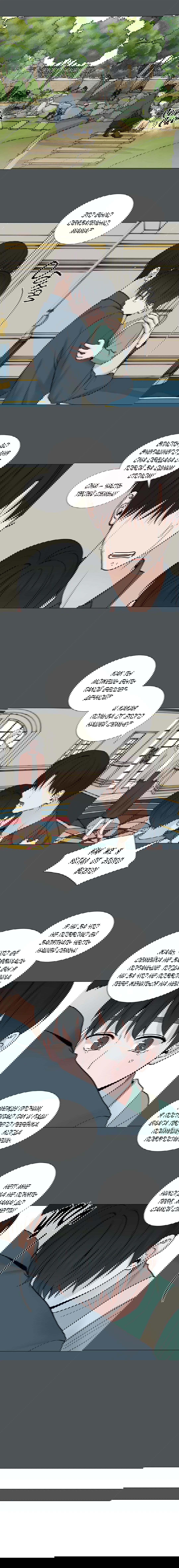 Манга Мой подчинённый - Глава 79 Страница 4