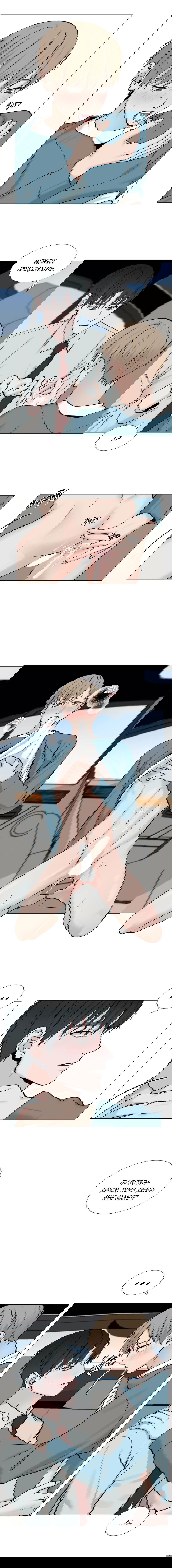 Манга Мой подчинённый - Глава 77 Страница 4