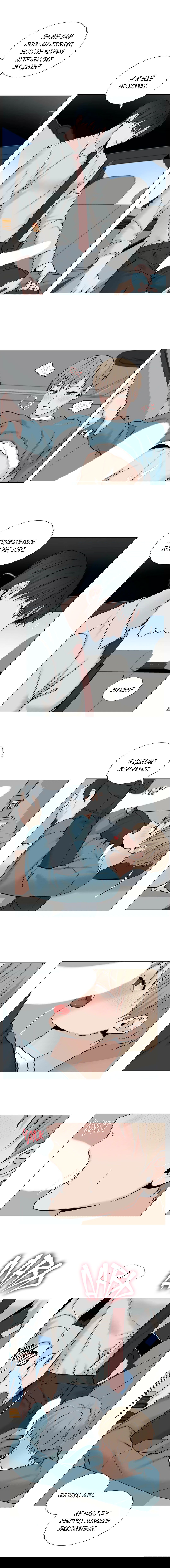 Манга Мой подчинённый - Глава 77 Страница 2