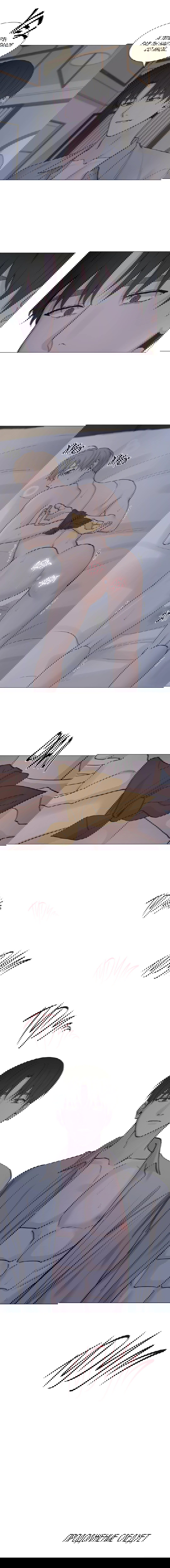 Манга Мой подчинённый - Глава 83 Страница 9