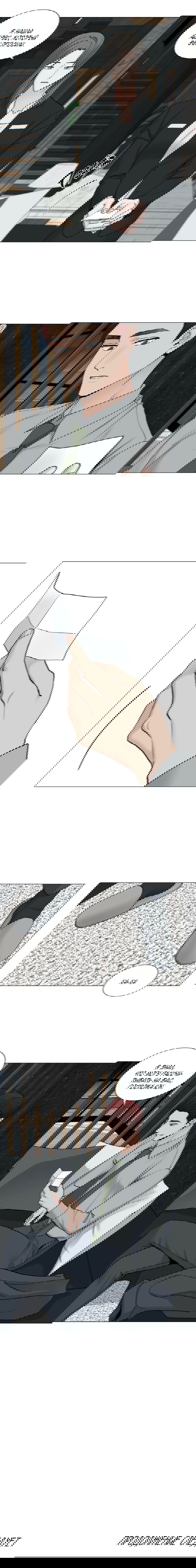 Манга Мой подчинённый - Глава 86 Страница 9