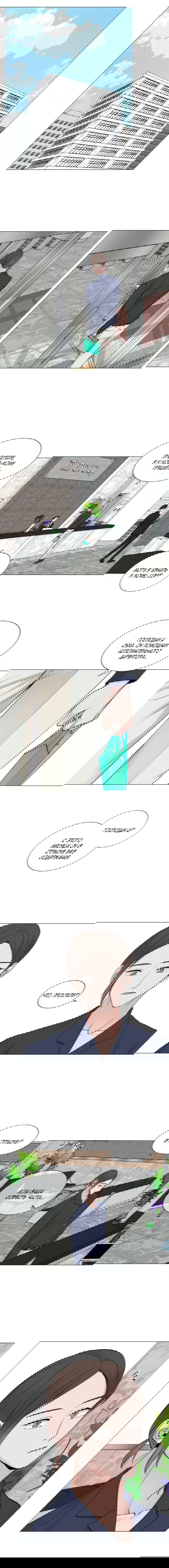 Манга Мой подчинённый - Глава 86 Страница 1