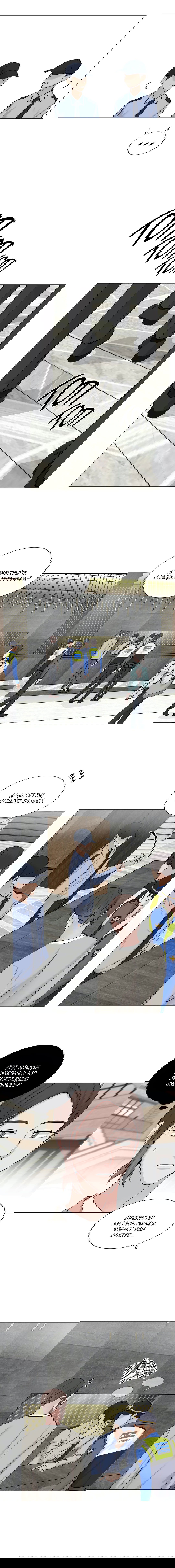 Манга Мой подчинённый - Глава 90 Страница 7