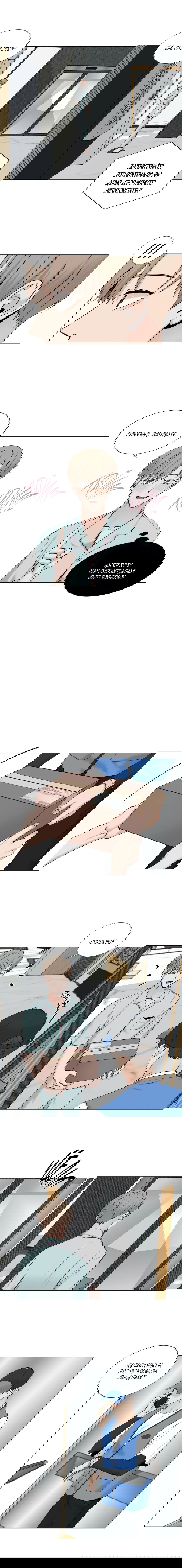 Манга Мой подчинённый - Глава 87 Страница 6