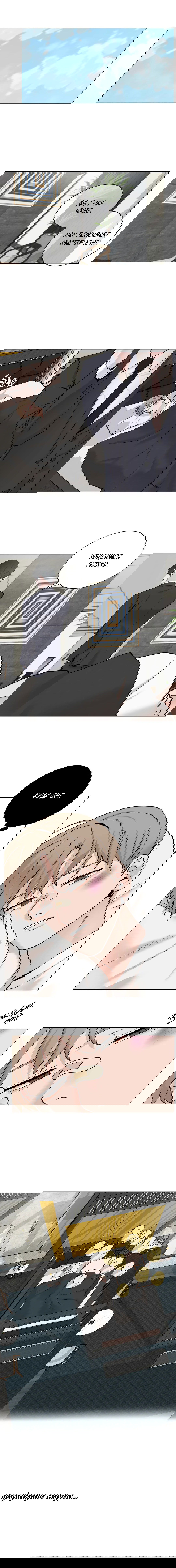 Манга Мой подчинённый - Глава 93 Страница 12