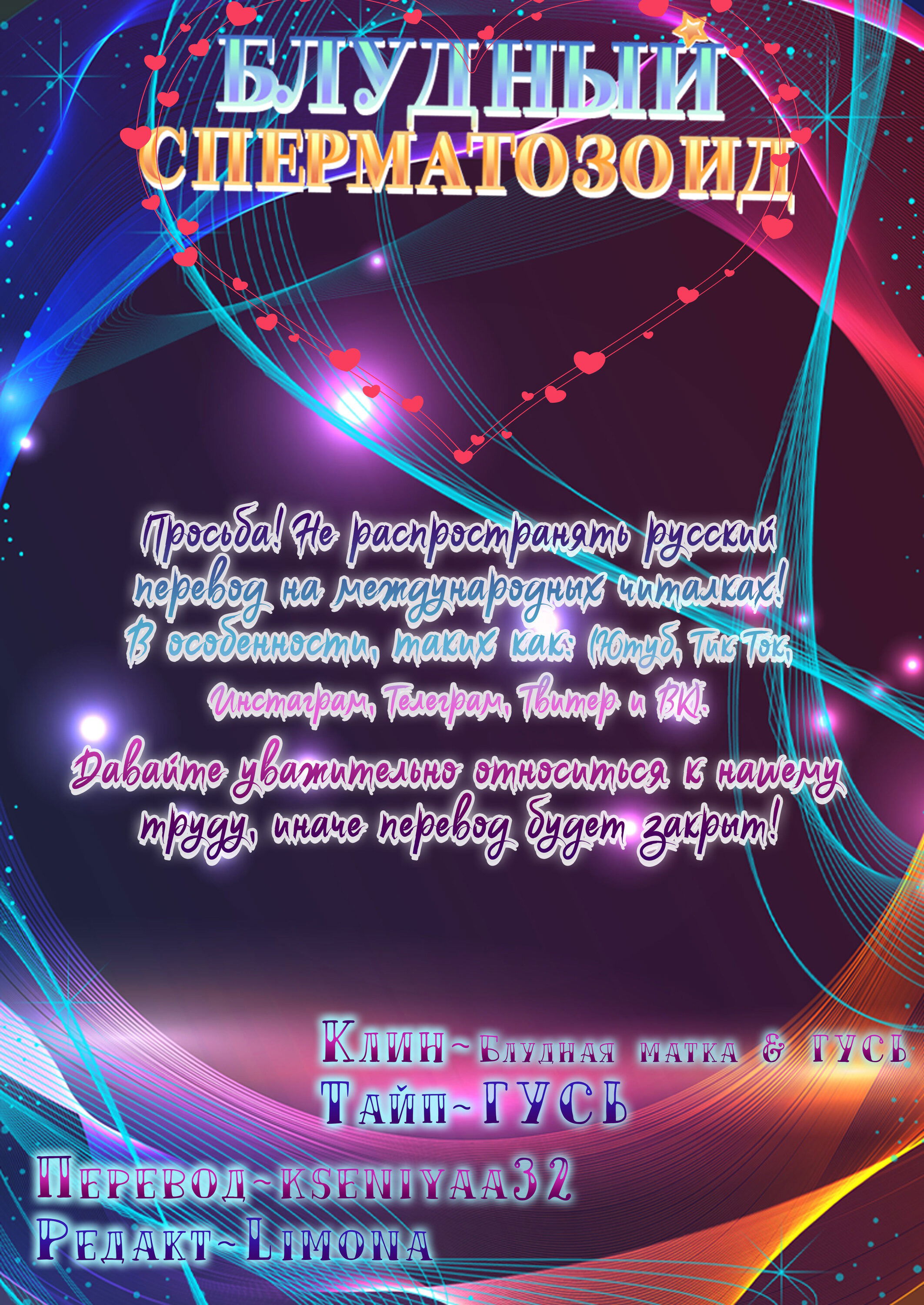 Манга Мой подчинённый - Глава 93 Страница 1