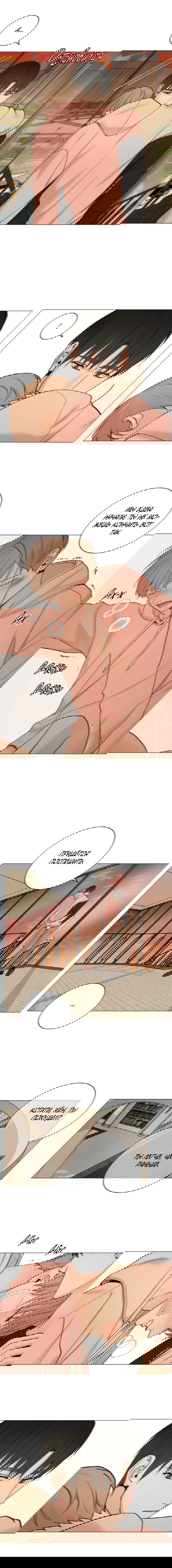 Манга Мой подчинённый - Глава 93 Страница 5