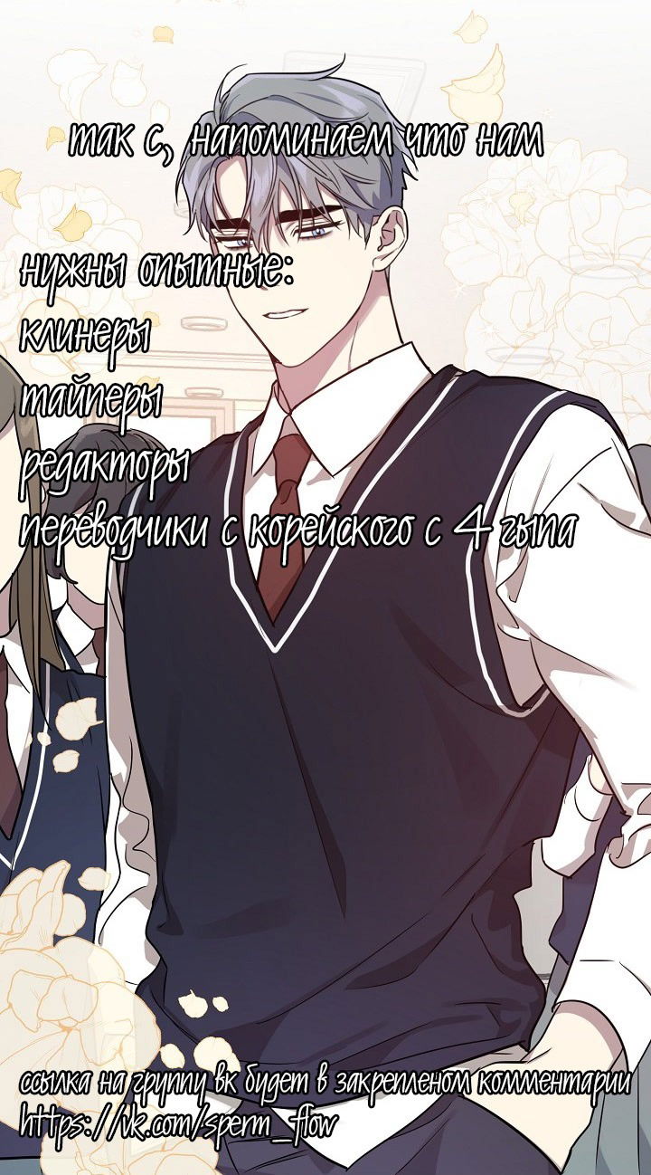 Манга Мой подчинённый - Глава 93 Страница 13