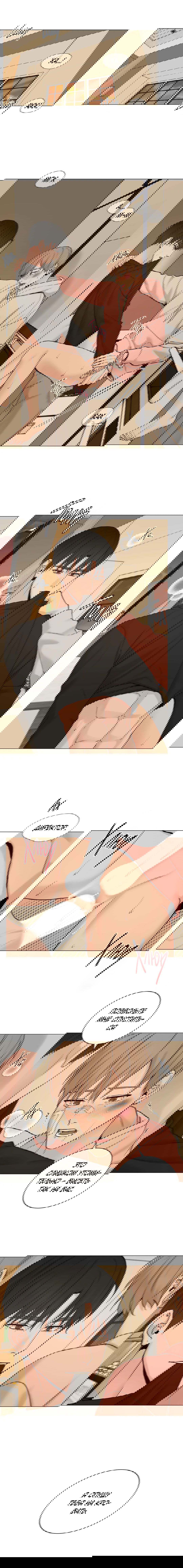 Манга Мой подчинённый - Глава 93 Страница 3