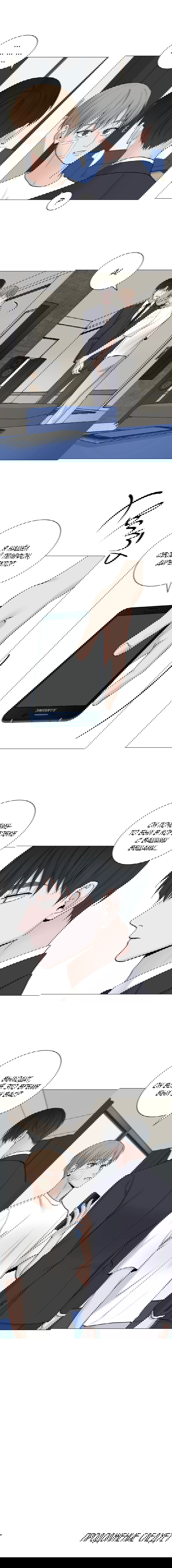 Манга Мой подчинённый - Глава 96 Страница 9