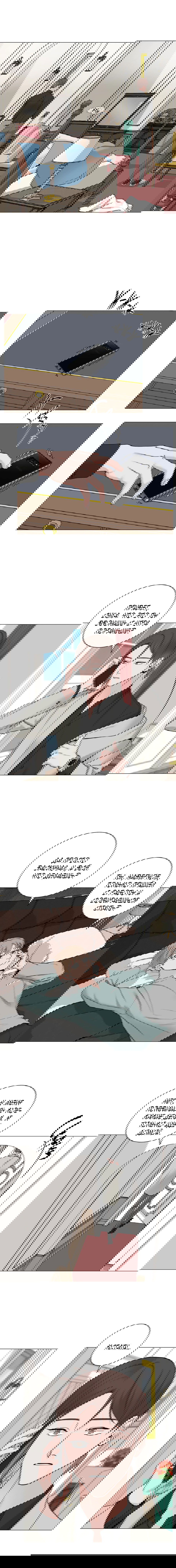 Манга Мой подчинённый - Глава 99 Страница 3