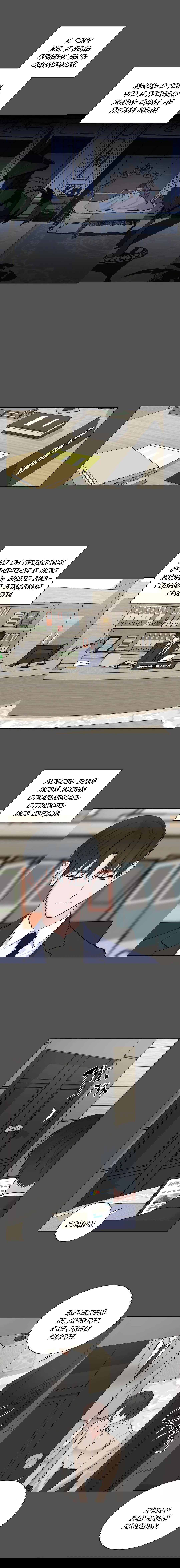 Манга Мой подчинённый - Глава 101 Страница 4