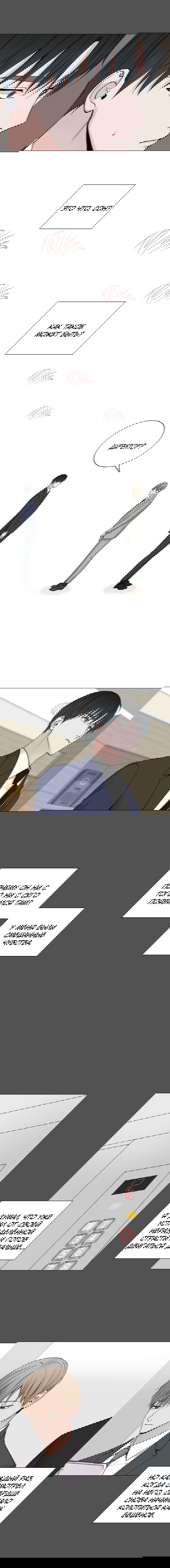 Манга Мой подчинённый - Глава 101 Страница 6