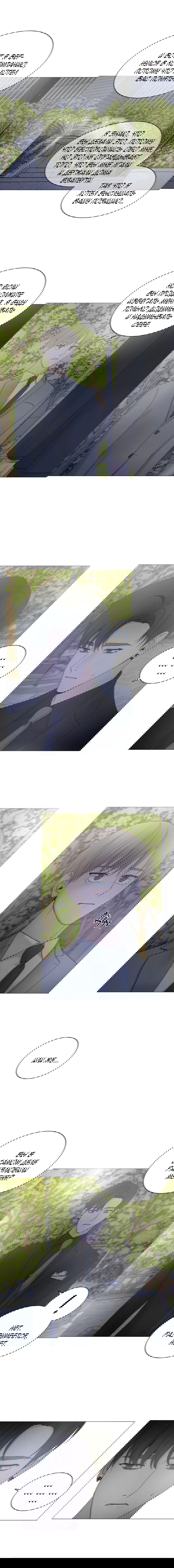 Манга Мой подчинённый - Глава 111 Страница 2