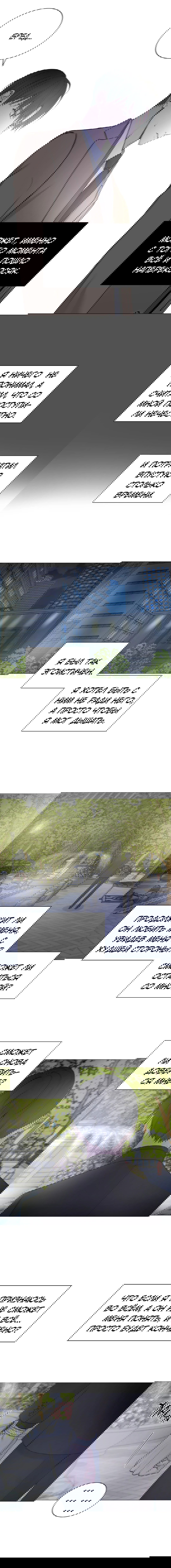 Манга Мой подчинённый - Глава 110 Страница 7