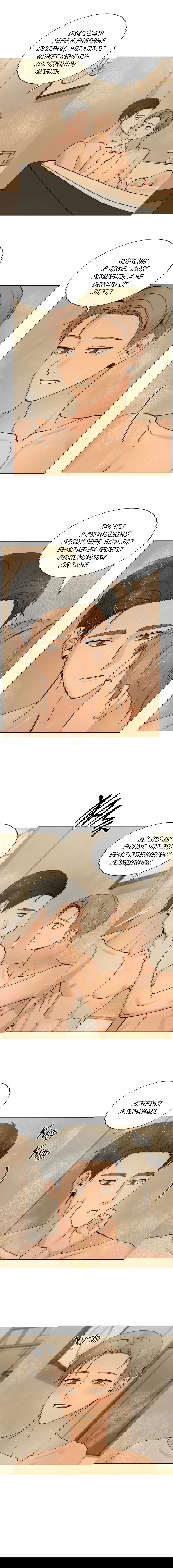 Манга Мой подчинённый - Глава 114 Страница 3