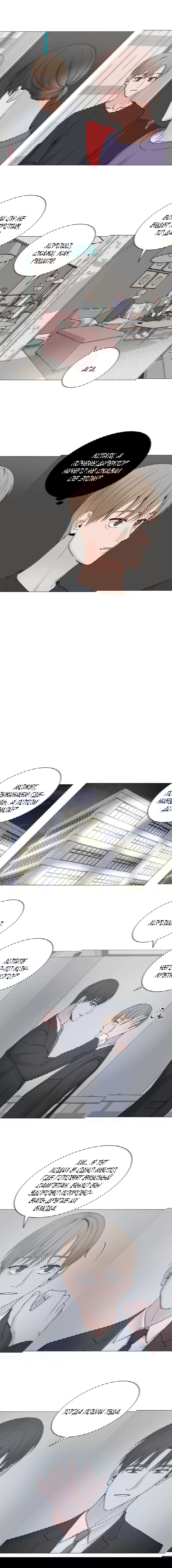 Манга Мой подчинённый - Глава 114 Страница 6