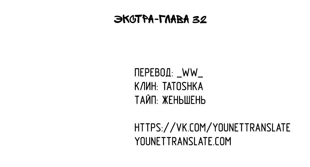 Манга Мой подчинённый - Глава 148 Страница 10
