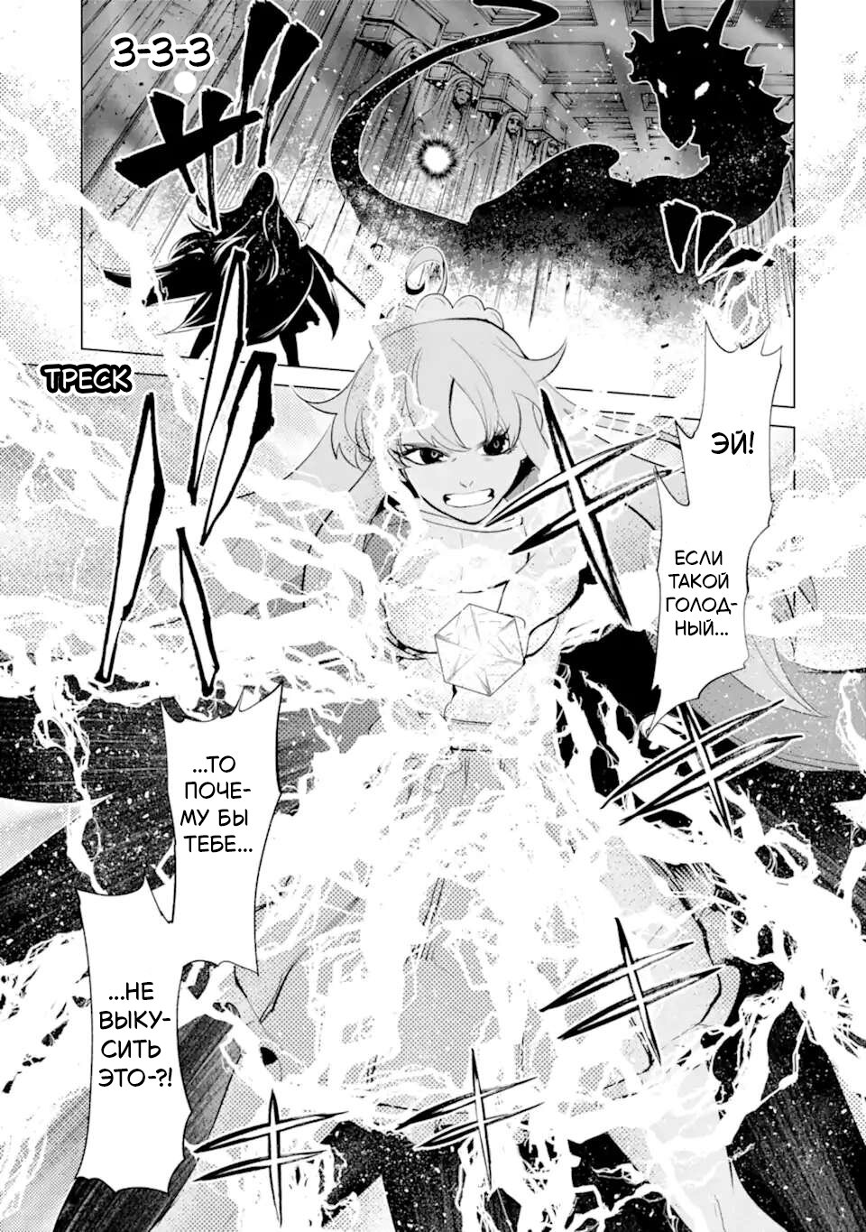 Манга Убийца Гоблинов спинофф 2: Дайкатана поющая смерть - Глава 29 Страница 14