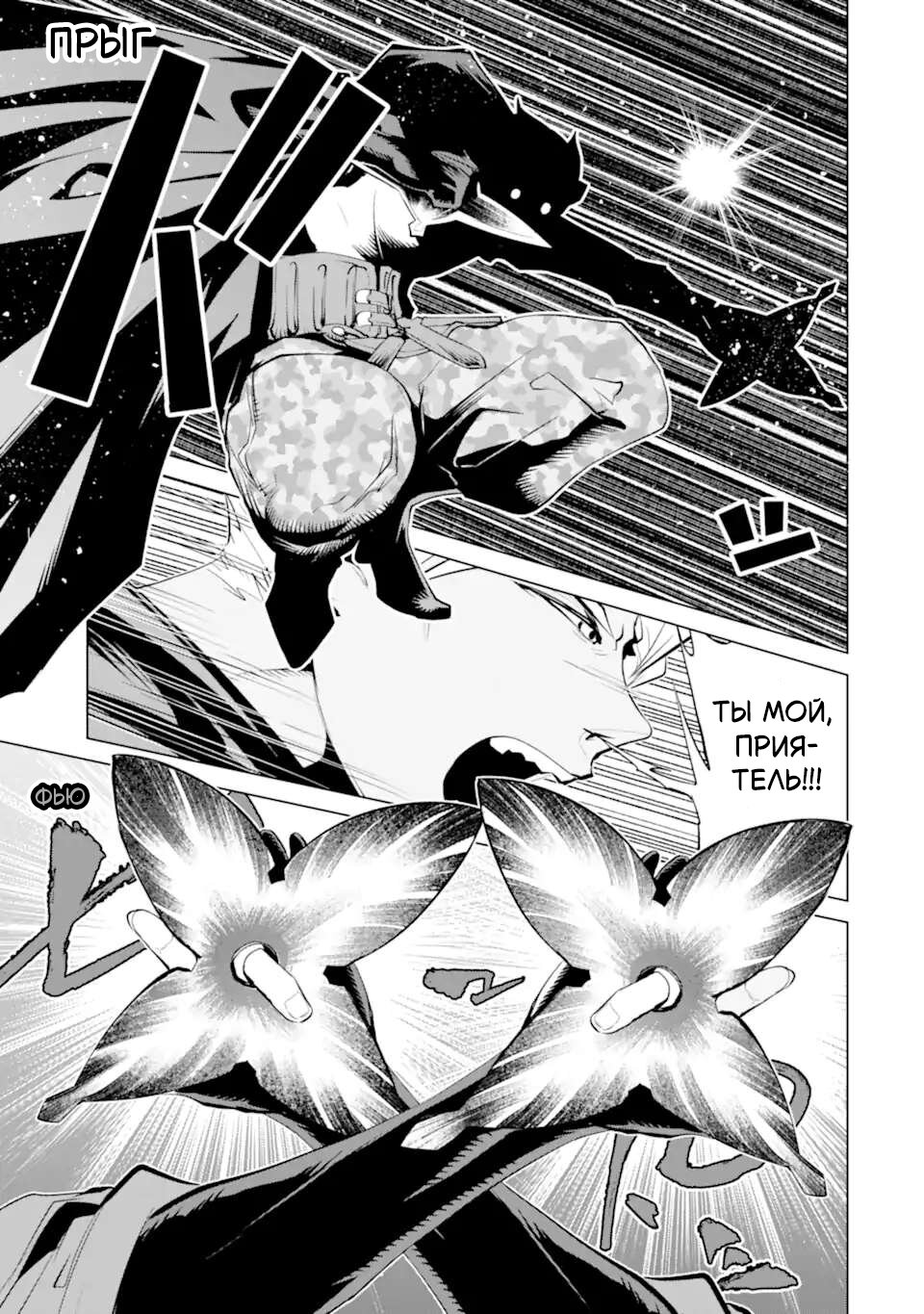 Манга Убийца Гоблинов спинофф 2: Дайкатана поющая смерть - Глава 29 Страница 6