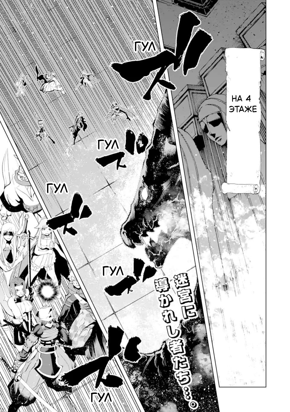 Манга Убийца Гоблинов спинофф 2: Дайкатана поющая смерть - Глава 29 Страница 1