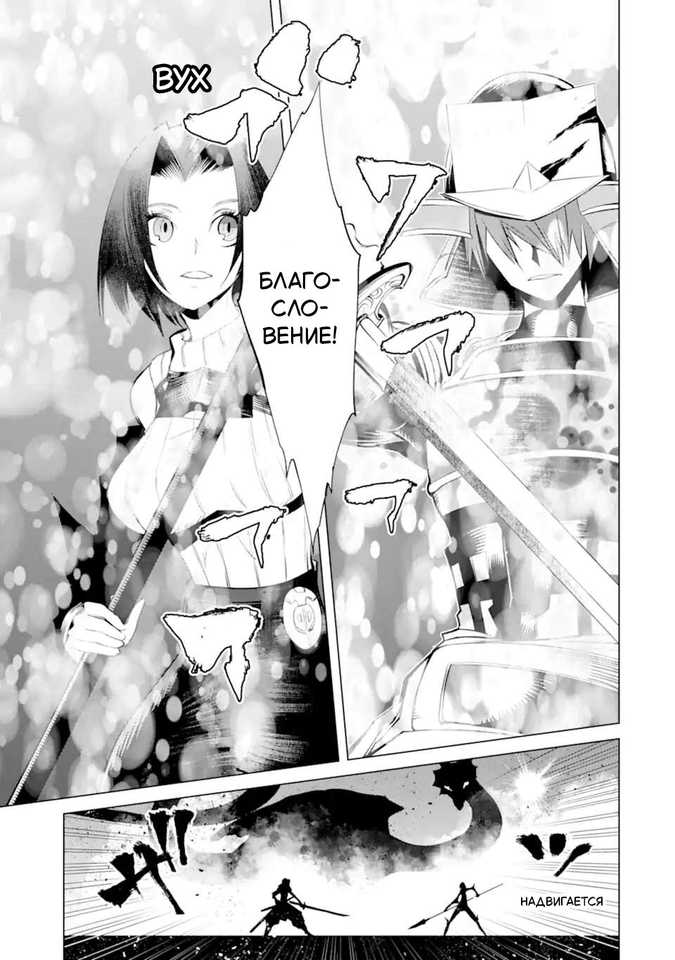 Манга Убийца Гоблинов спинофф 2: Дайкатана поющая смерть - Глава 29 Страница 10