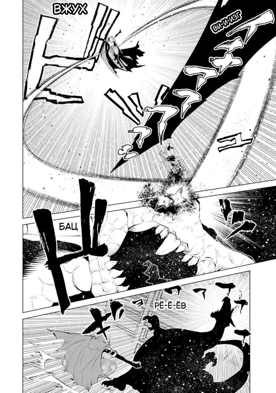 Манга Убийца Гоблинов спинофф 2: Дайкатана поющая смерть - Глава 29 Страница 7