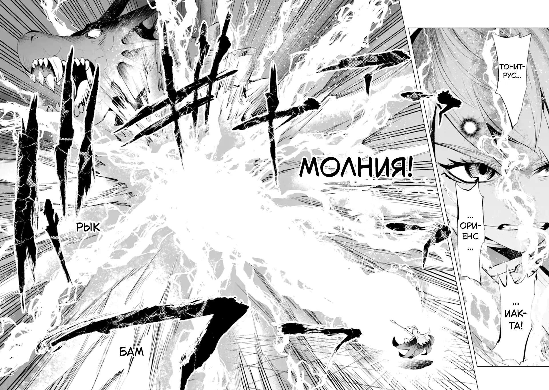 Манга Убийца Гоблинов спинофф 2: Дайкатана поющая смерть - Глава 29 Страница 15