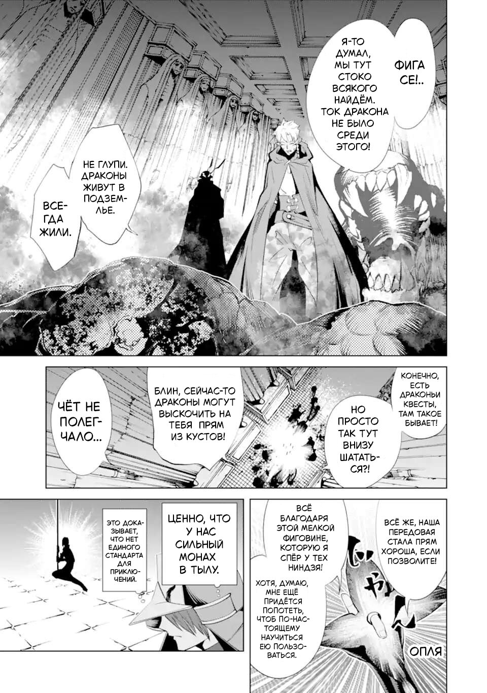 Манга Убийца Гоблинов спинофф 2: Дайкатана поющая смерть - Глава 29 Страница 20