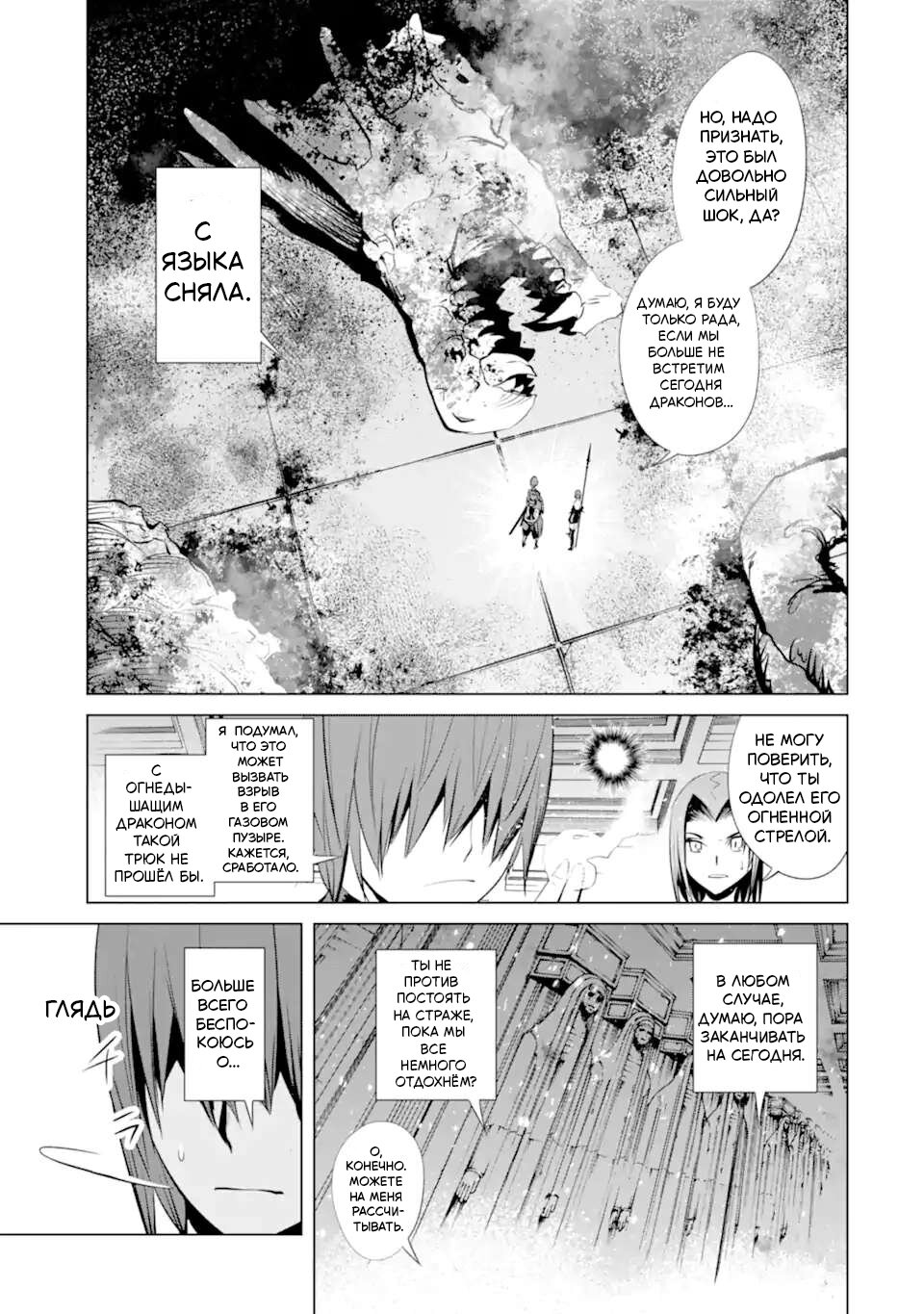 Манга Убийца Гоблинов спинофф 2: Дайкатана поющая смерть - Глава 29 Страница 22