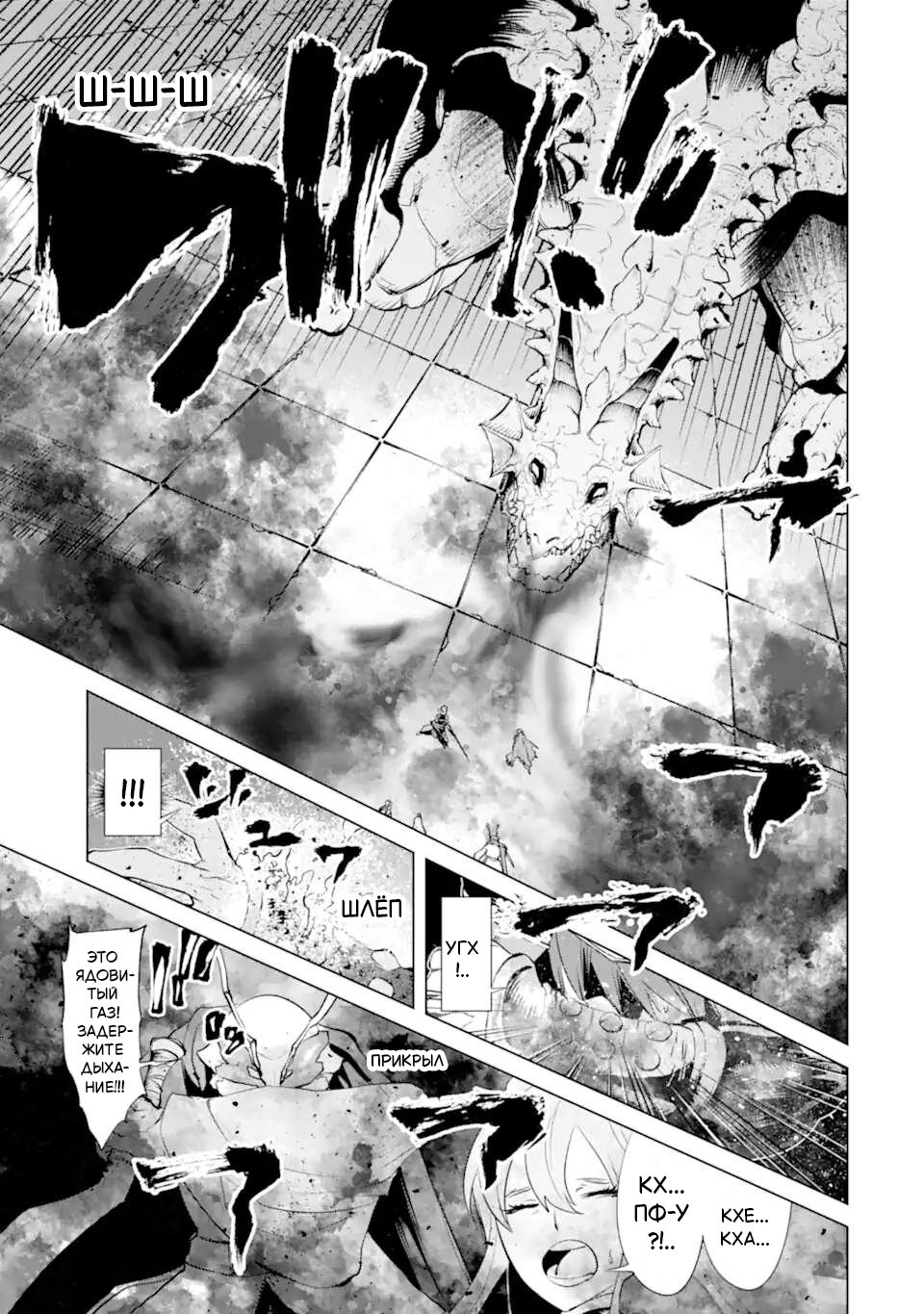 Манга Убийца Гоблинов спинофф 2: Дайкатана поющая смерть - Глава 29 Страница 4