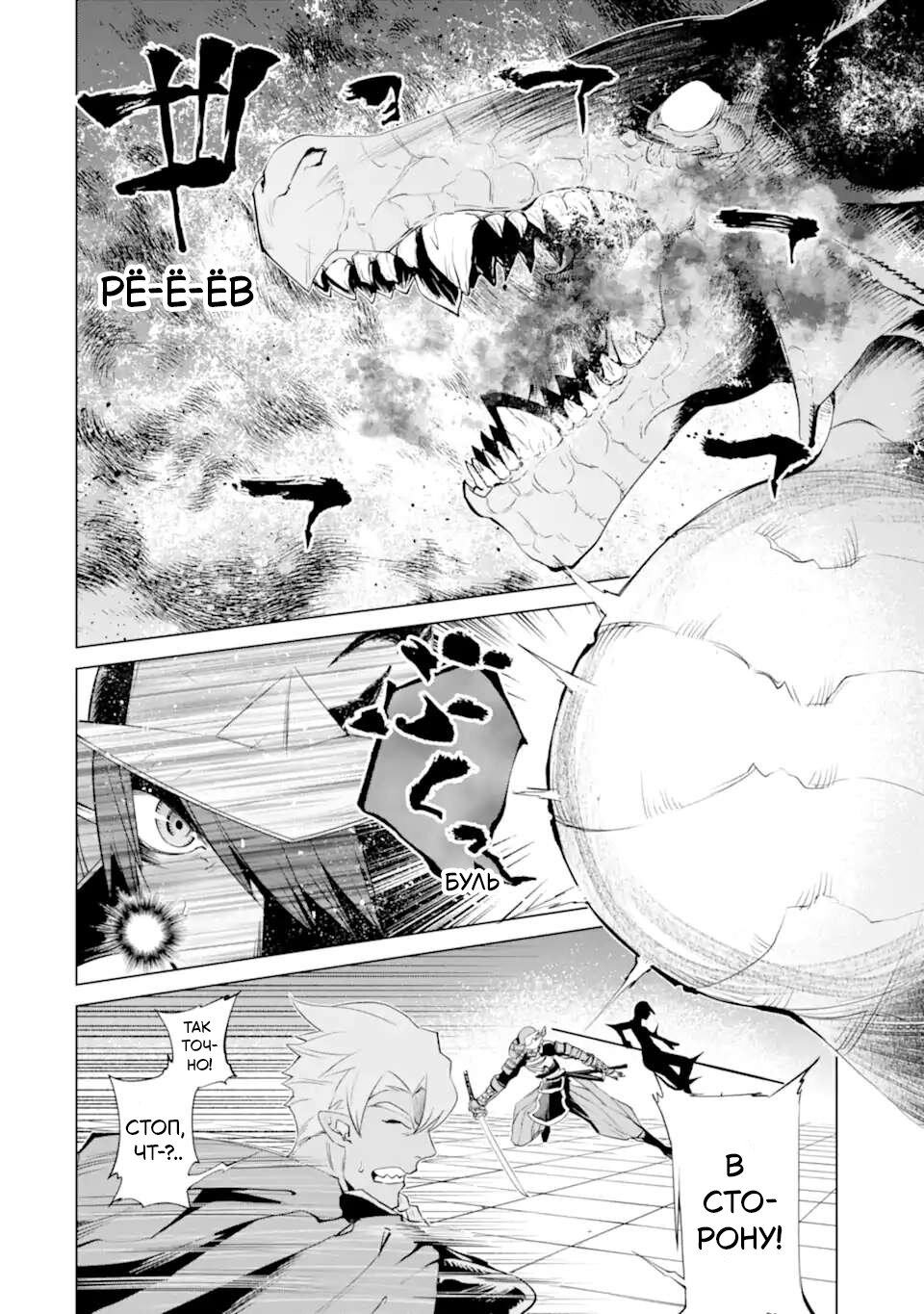 Манга Убийца Гоблинов спинофф 2: Дайкатана поющая смерть - Глава 29 Страница 3