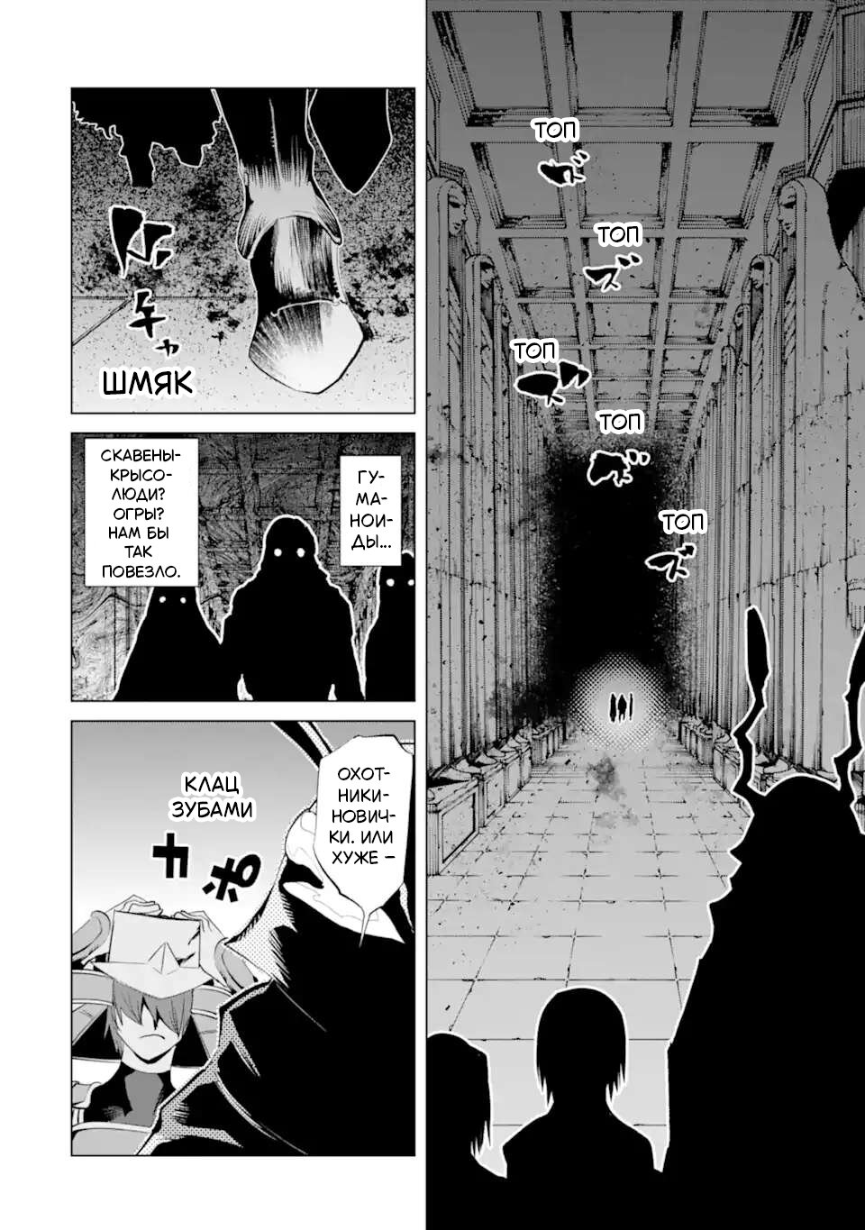 Манга Убийца Гоблинов спинофф 2: Дайкатана поющая смерть - Глава 29 Страница 27